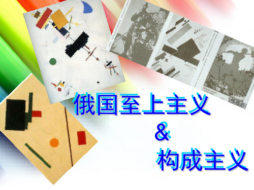 至上主义