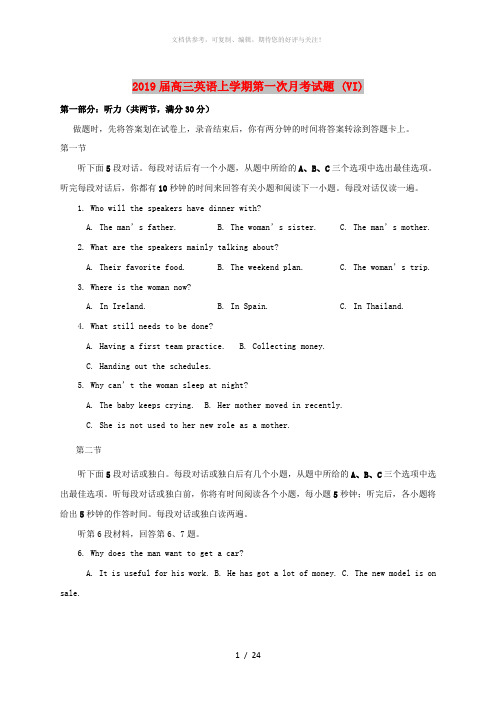 2019届高三英语上学期第一次月考试题 (VI)
