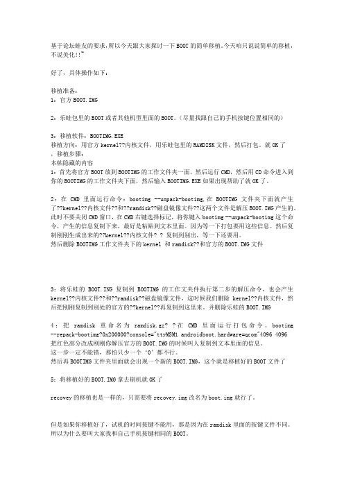 BOOT的简单移植教程