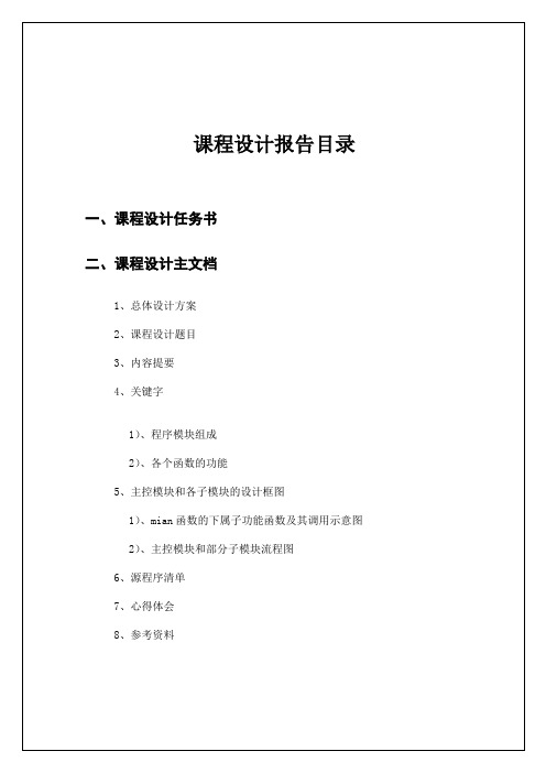 图书借阅管理系统