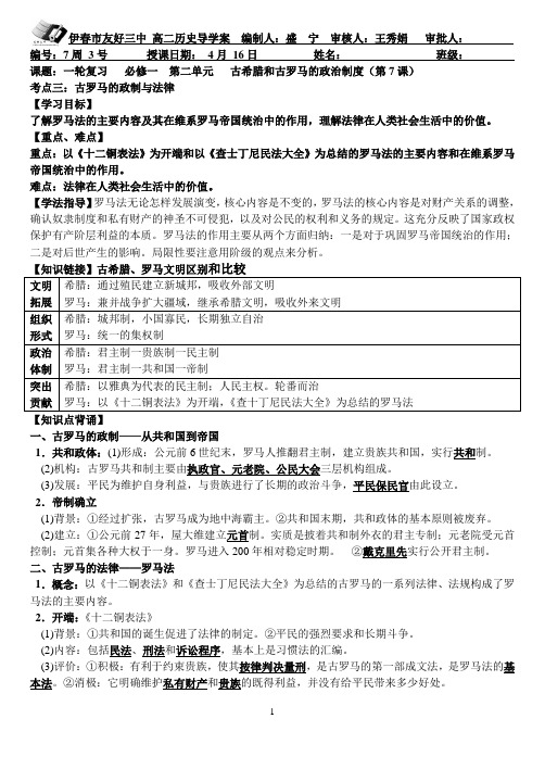 一轮复习8讲必修一盛宁2