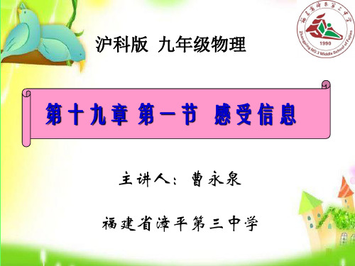第一节感受信息