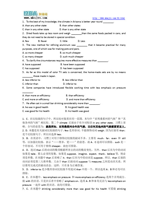 2014年mba试题7.25(英语)