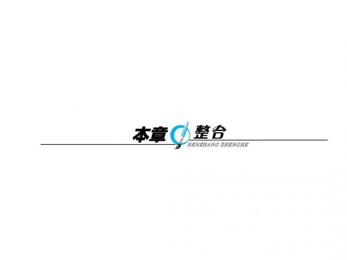 七年级数学上册第5章《数据的收集与统计图》全章整合(湘教版)精选教学PPT课件