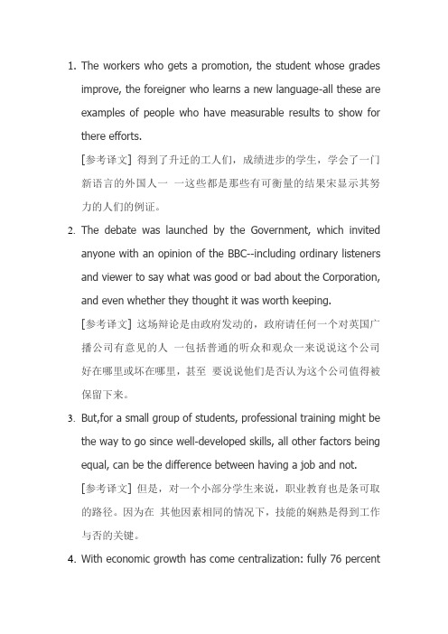 高考英语长句难句