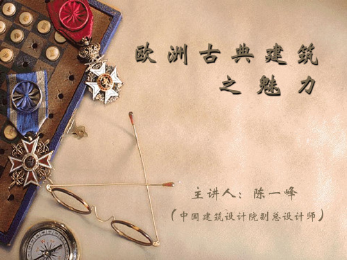 珠江帝景规划设计简介