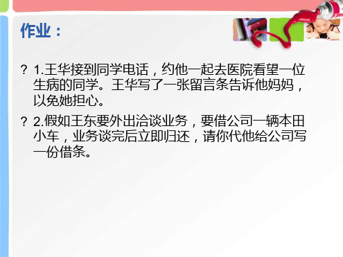 招领启事寻物启事