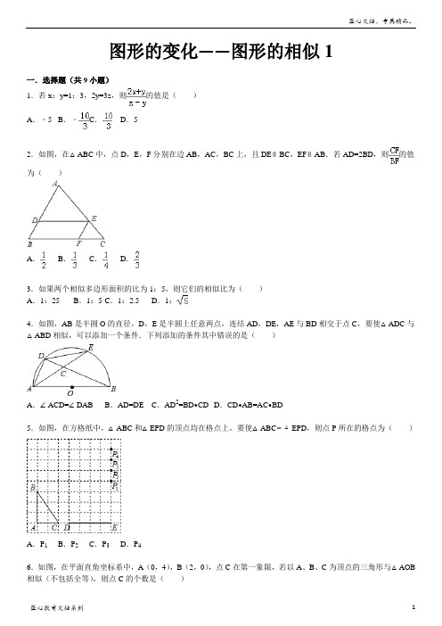 (华师大版)中考数学总复习(28)图形的相似(1)及答案(25页)