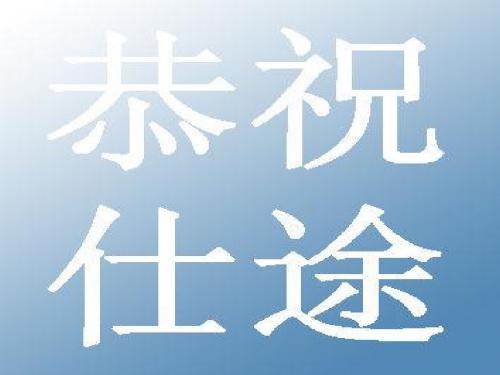 第八章 公务员培训制度