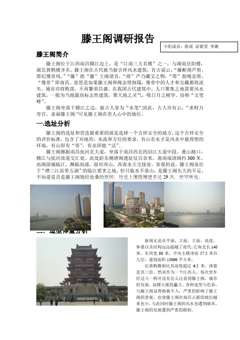 滕王阁..