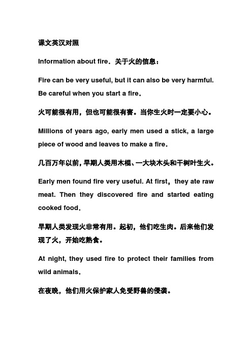 牛津7B课文英汉对照(翻译)
