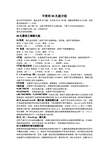 96孔板的介绍