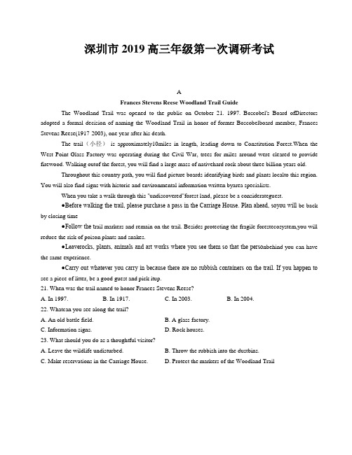 (word完整版)2019年-深圳一模英语试卷及答案,推荐文档