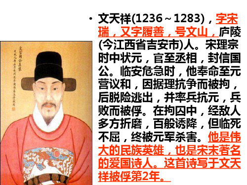 文天祥诗两首