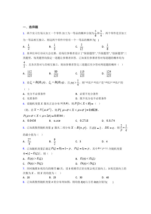 (压轴题)高中数学高中数学选修2-3第一章《计数原理》检测卷(包含答案解析)