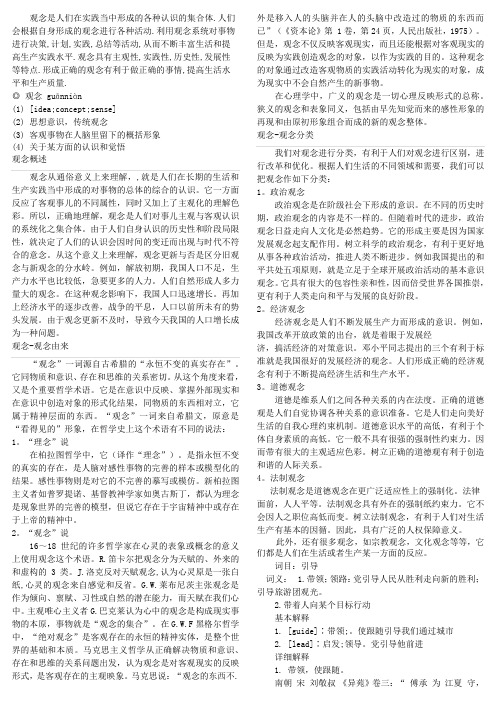 观念引导技术辩论赛