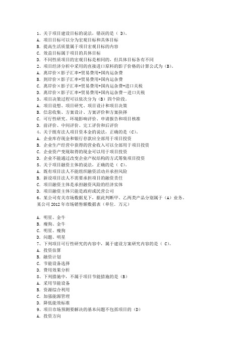2014年咨询工程师的报考流程考试重点和考试技巧