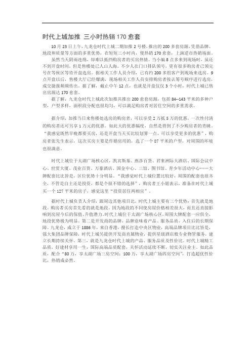 加推热销软文