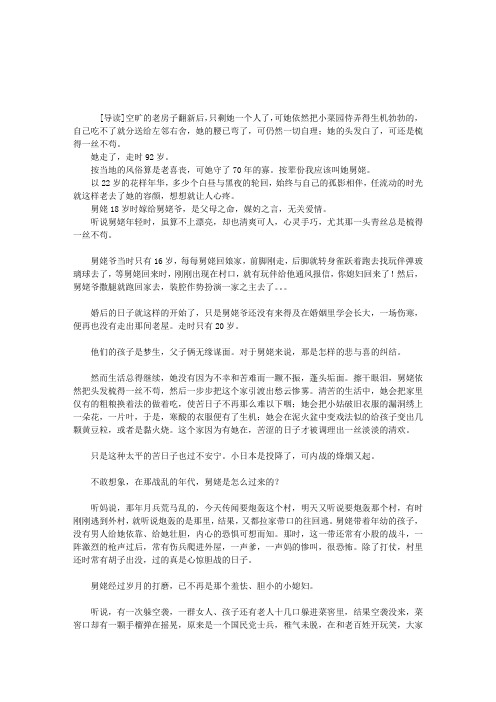 一丝不苟——从青丝梳到白发