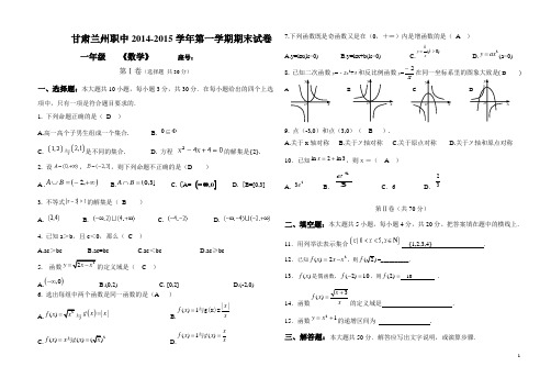 职业中学一年级《数学》期末试卷