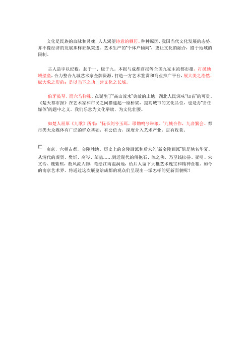 文化是民族的血脉和灵魂