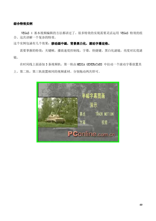 Vegas高性能视频编辑9