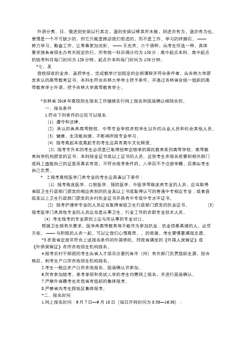 长春工程学院成人学历考试地点