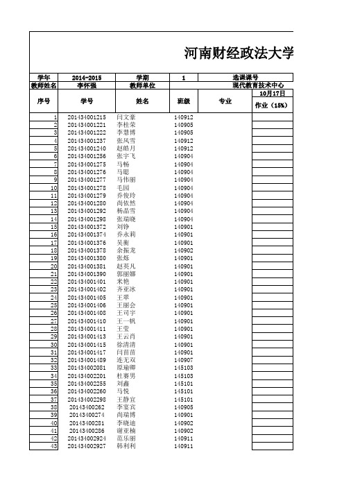 记分册周四下