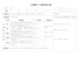 小班下学期第十八周