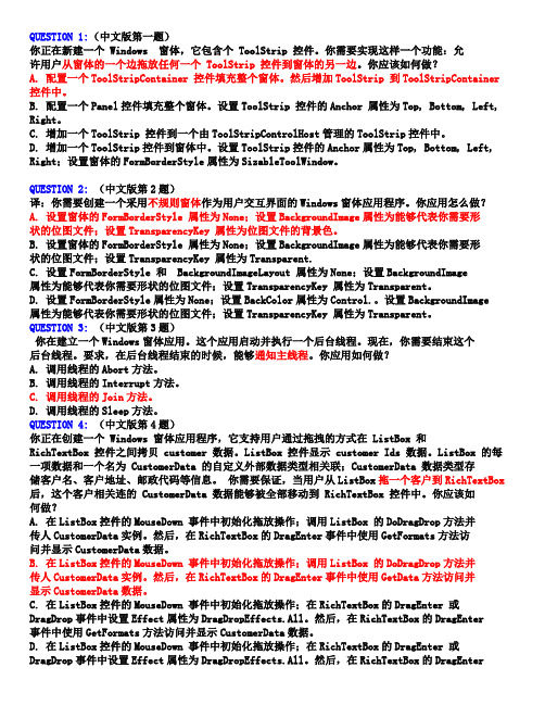 基于[1][1].NET+Framework2.0的Windows窗体应用开发(汉70-526)