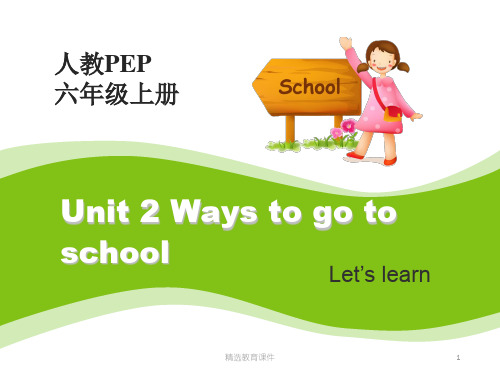 人教PEP版小学英语六年级上册Unit2 A Let’s learn课件