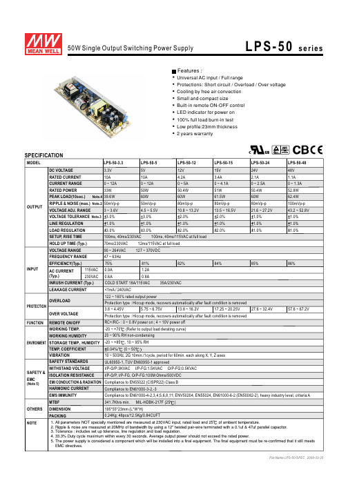 LPS-50-12中文资料