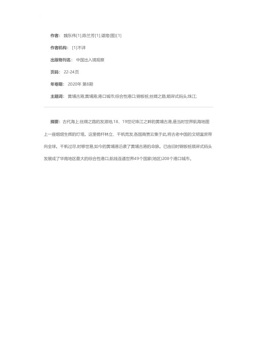 珠江潮平两岸阔 风劲扬帆正当时