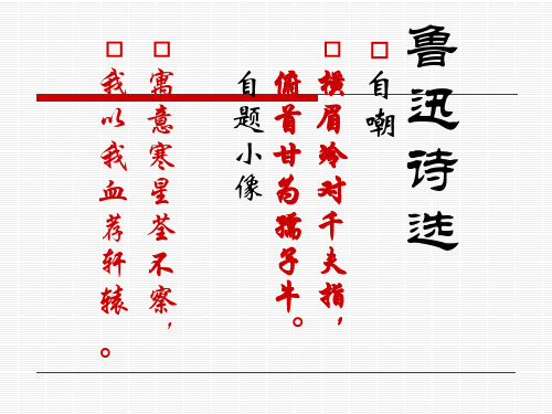 语文八年级上长春版2《孔乙己》课件(2)