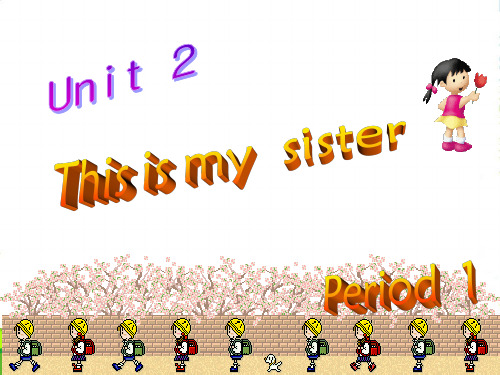 人教版七年级英语上册unit 2 This is my sissterUNIT2.1 课件