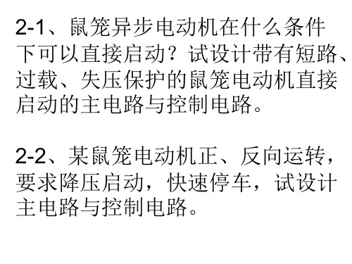 第二章作业