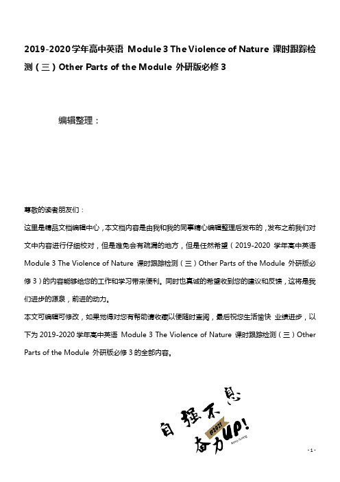 2020学年高中英语Module3TheViolenceofNature课时训练(三)OtherP