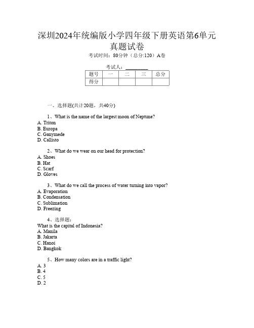 深圳2024年统编版小学四年级下册T卷英语第6单元真题试卷