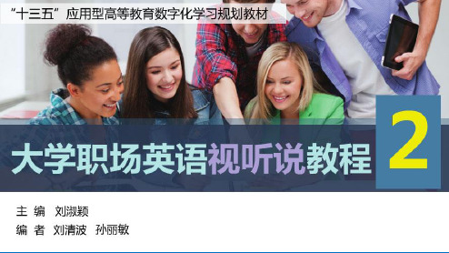 大学职场英语视听说教程2-第五单元[48页]