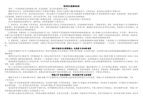 高考作文素材积累