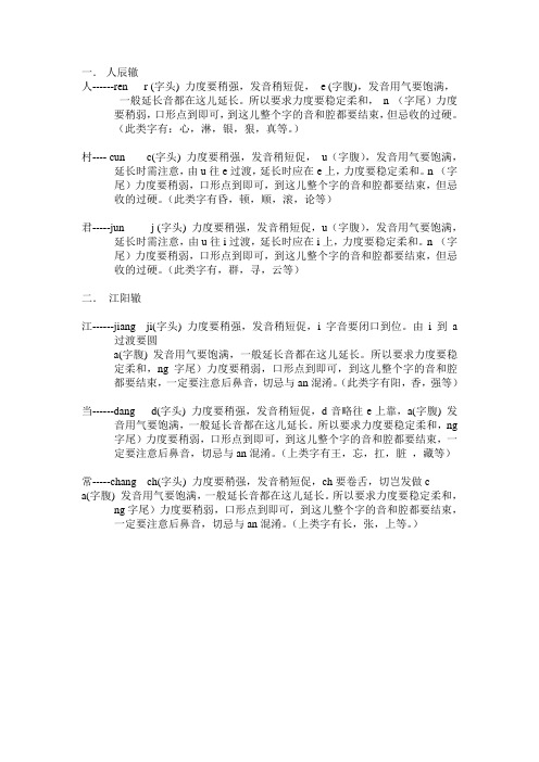 十三辙