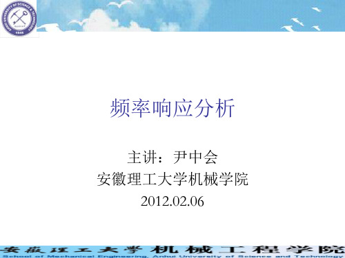 控制工程4频率响应分析