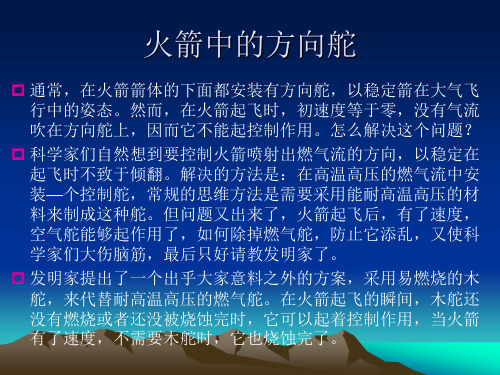 创造性思维