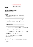 高中数学第二章平面向量2.5从力做的功到向量的数量积学案无答案北师大版必修