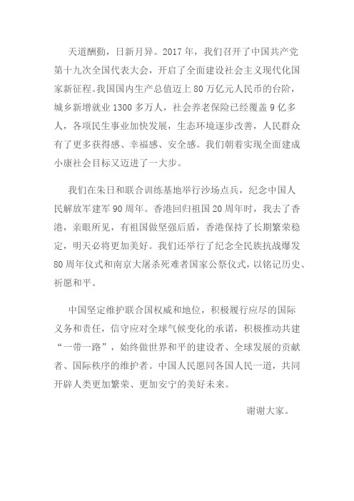 三得盈佳互联网信息服务有限公司分享：2018年新年贺词!