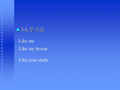人教版八年级下 19.3 梯形 课件