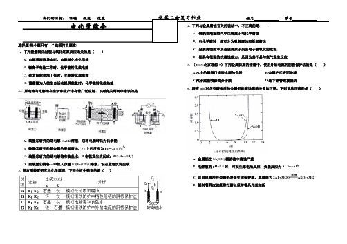 高三化学一轮复习：电化学综合练习(含答案)