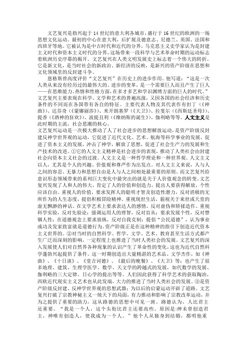 文艺复兴的影响