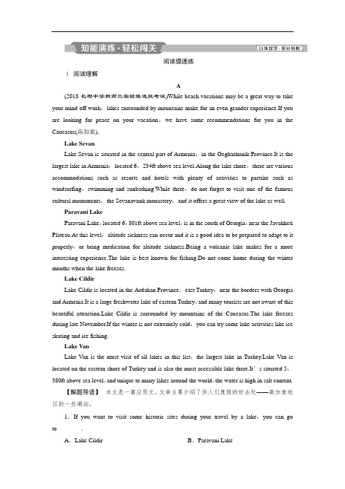 高考英语(人教版)复习专练：选修8 5 Unit 5 复习 配套精练Word版含答案 (2)