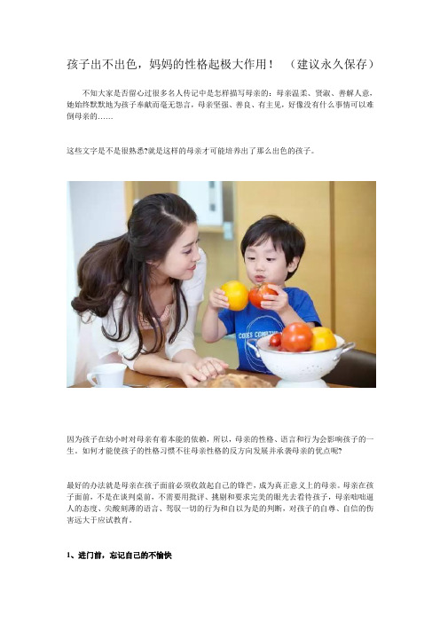 孩子出不出色(杨)